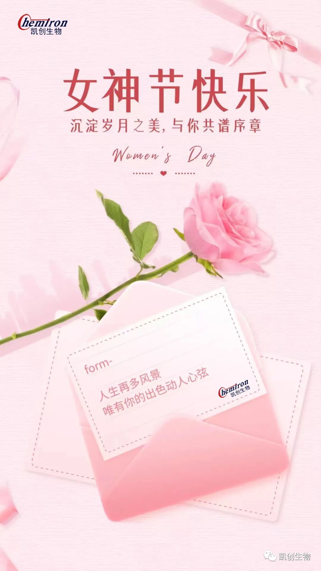 女神節(jié)快樂！沉淀歲月之美，與你共譜序章