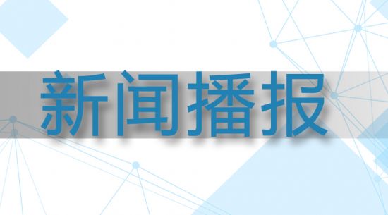 品牌臻著 賦能建創  東寶/圓素品牌價值達25.33億元