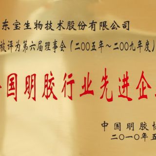 全國明膠行業先進企業